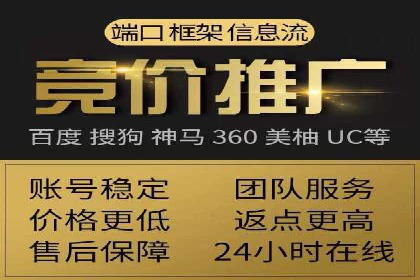 竞价端口开户技巧，实战案例剖析